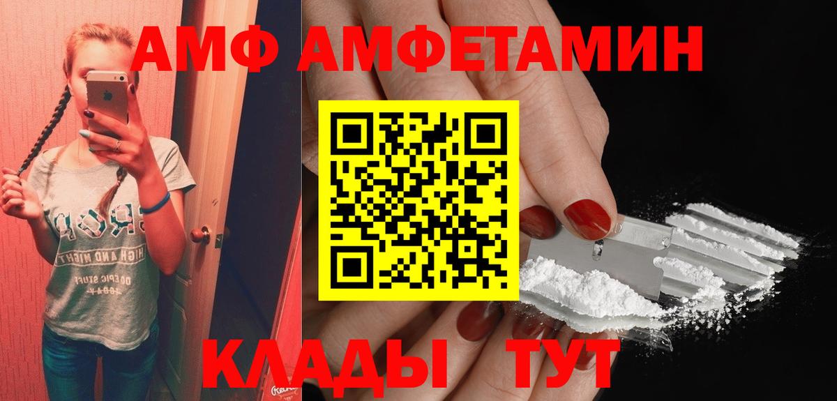 АМФЕТАМИН  Вход с VPN  Амфетамин  АМФ VHQ  Малоярославец 