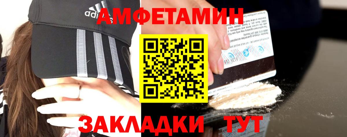АМФЕТАМИН Розовый Малоярославец