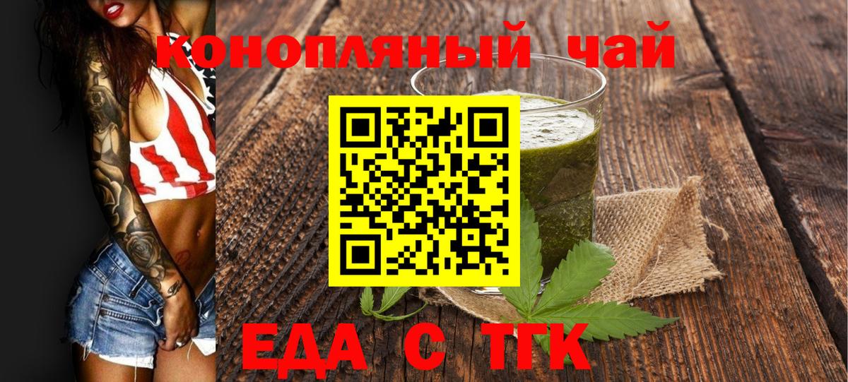 Малоярославец  Еда ТГК конопля  Вход с VPN 