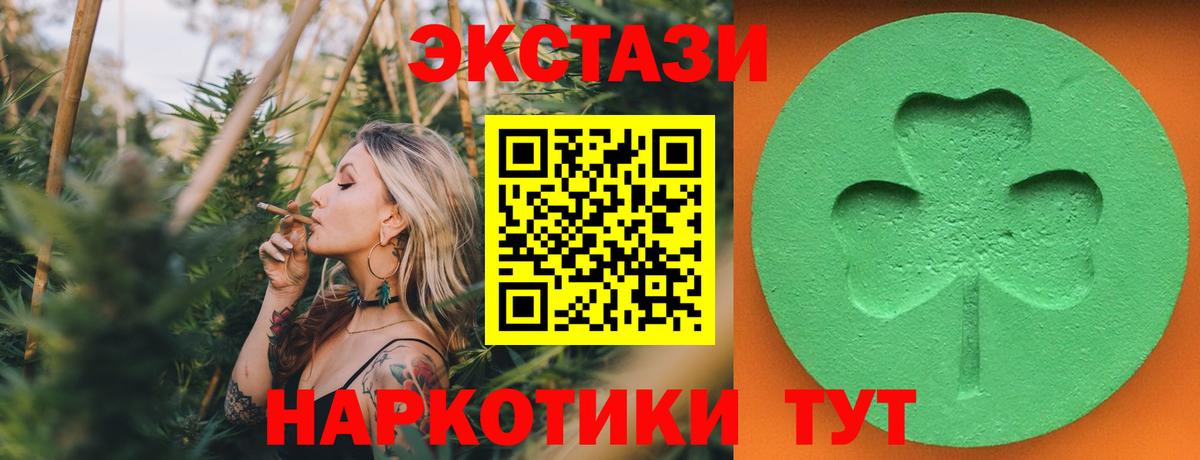 Малоярославец  Экстази  ЭКСТАЗИ 250 мг  Вход с VPN  Экстази таблы 
