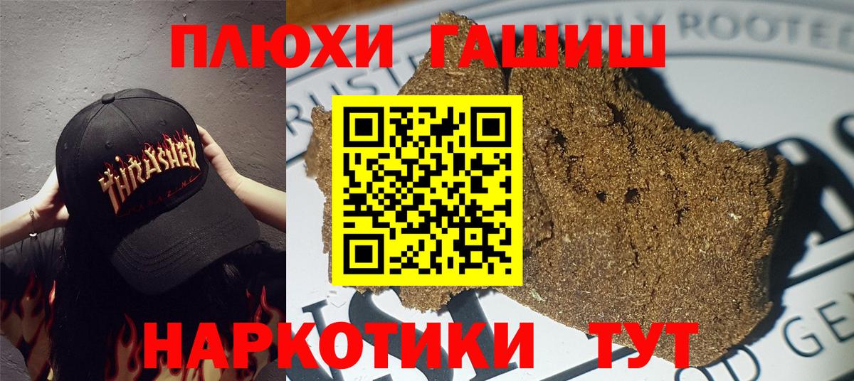 Малоярославец  ГАШИШ гашик  ГАШИШ Cannabis  Вход с VPN 