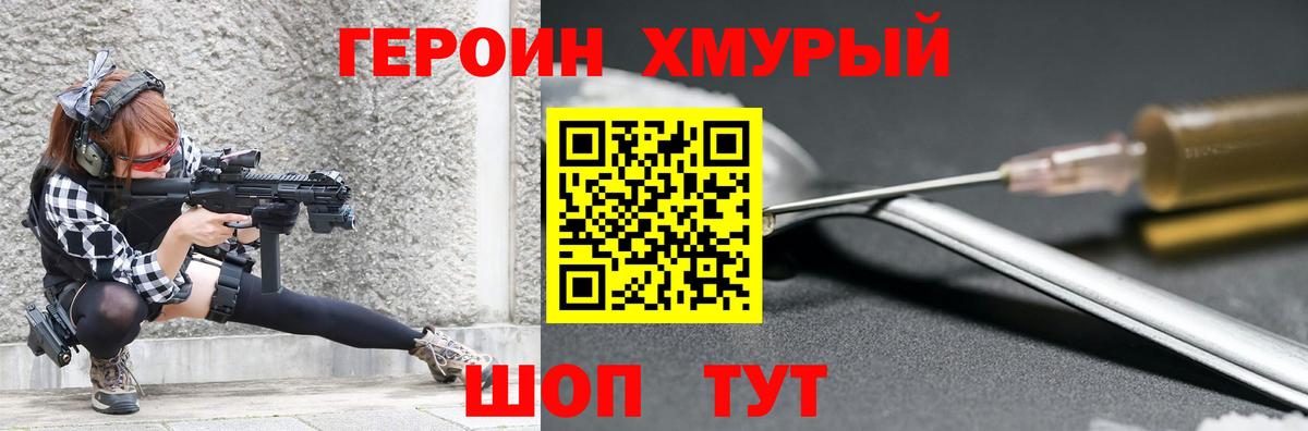 ГЕРОИН  Вход с VPN  Малоярославец  ГЕРОИН афганец 
