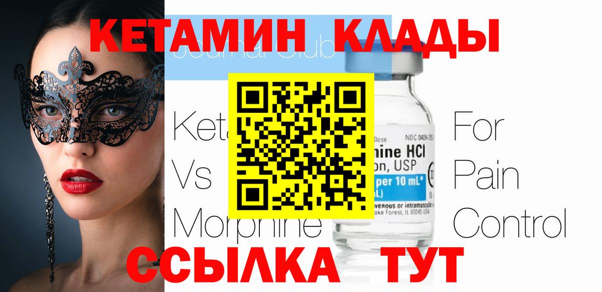 Малоярославец  Кетамин ketamine  Вход с VPN  Кетамин ketamine 