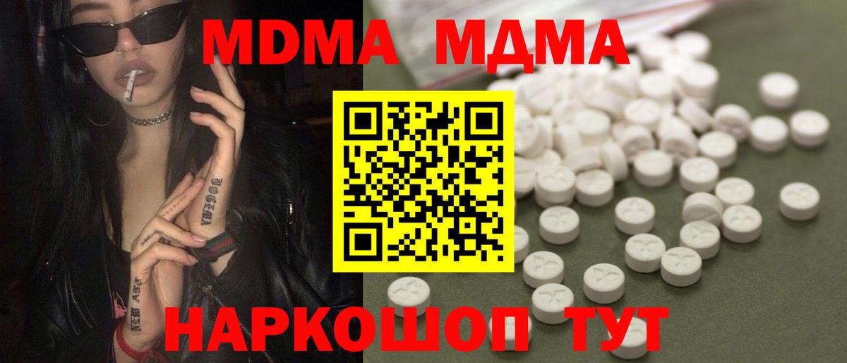 МДМА кристаллы Малоярославец