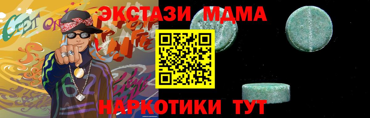 Малоярославец  МДМА Molly  Вход с VPN  МДМА VHQ 