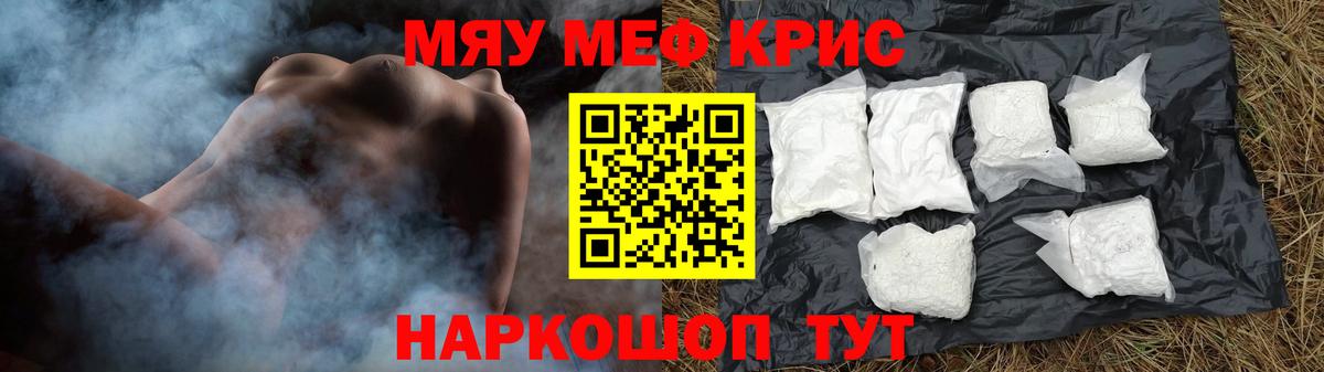Мефедрон кристаллы  Вход с VPN  Малоярославец  МЯУ-МЯУ  Мефедрон mephedrone 