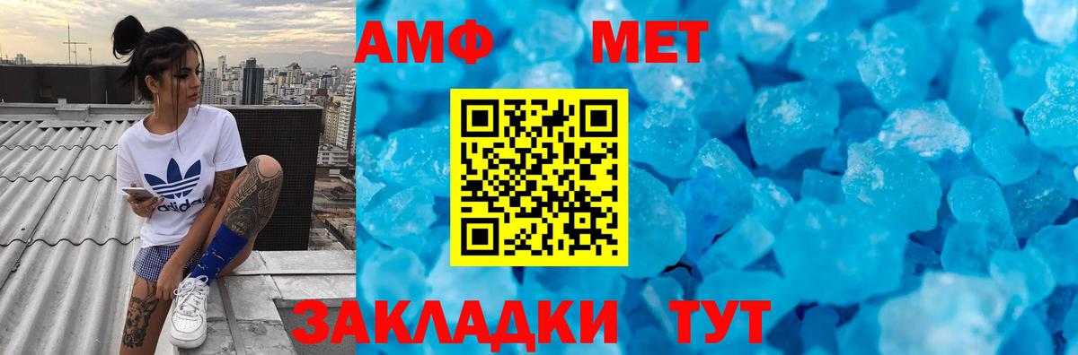 Первитин Декстрометамфетамин 99.9% Малоярославец