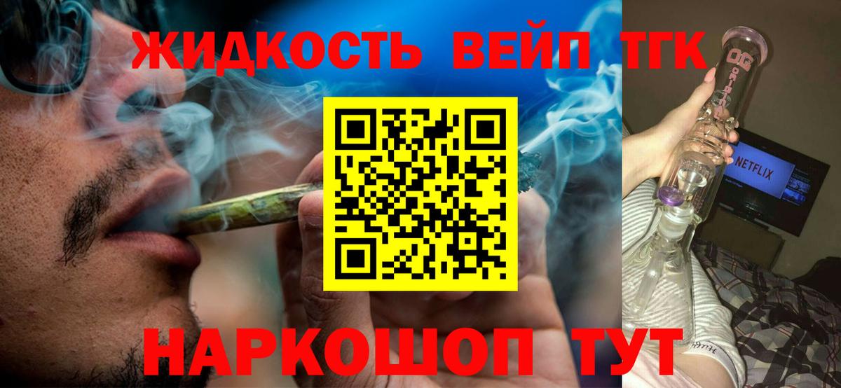 Дистиллят ТГК гашишное масло Малоярославец