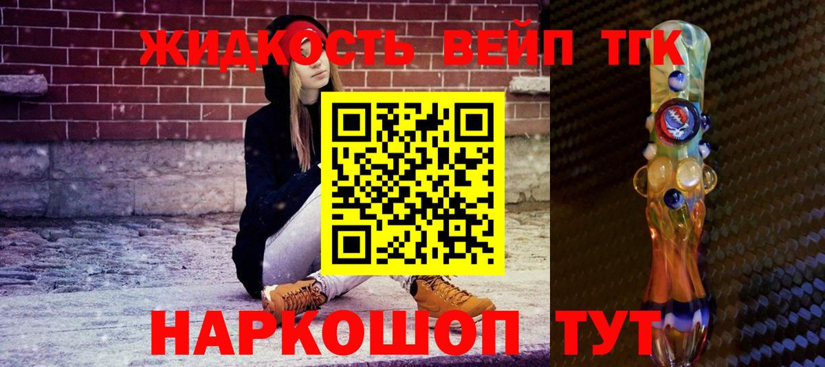 Малоярославец  наркошоп  Вход с VPN  ТГК вейп 