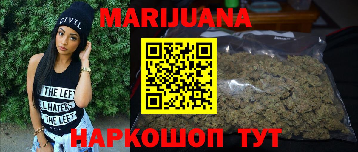 Конопля THC 21% Малоярославец